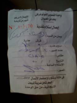 receipt for the photo session with exotic animals, by:  photo unit of zoos, as written, picture by:  Dina Zulfikar